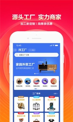 阿里巴巴 v10.41.1.0 移动互联时代，互联网销售新引擎